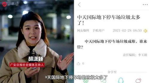 爆料垃圾女投资人视频大全,视频大全曝光惊人内幕  第3张