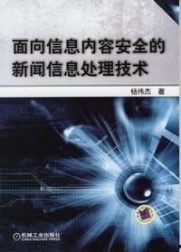 新闻爆料安全吗最新消息,安全新闻动态盘点，揭秘安全领域最新进展  第1张