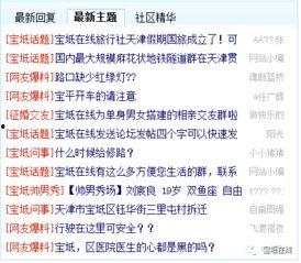 爆料身边的真实事实视频,视频曝光惊人真相 第1张 爆料身边的真实事实视频,视频曝光惊人真相 第1张